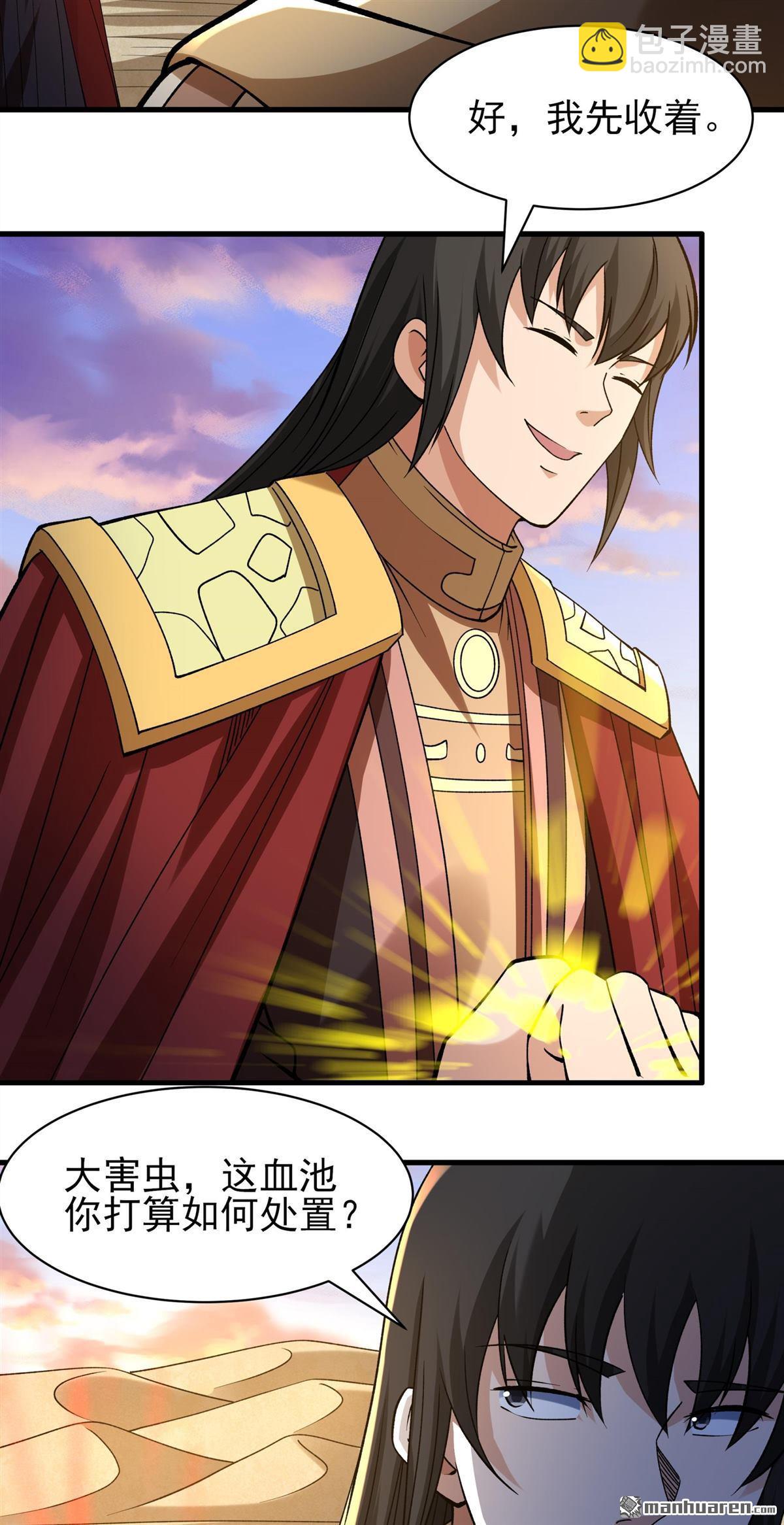 絕世武神 - 第959回 大戰（3） - 1