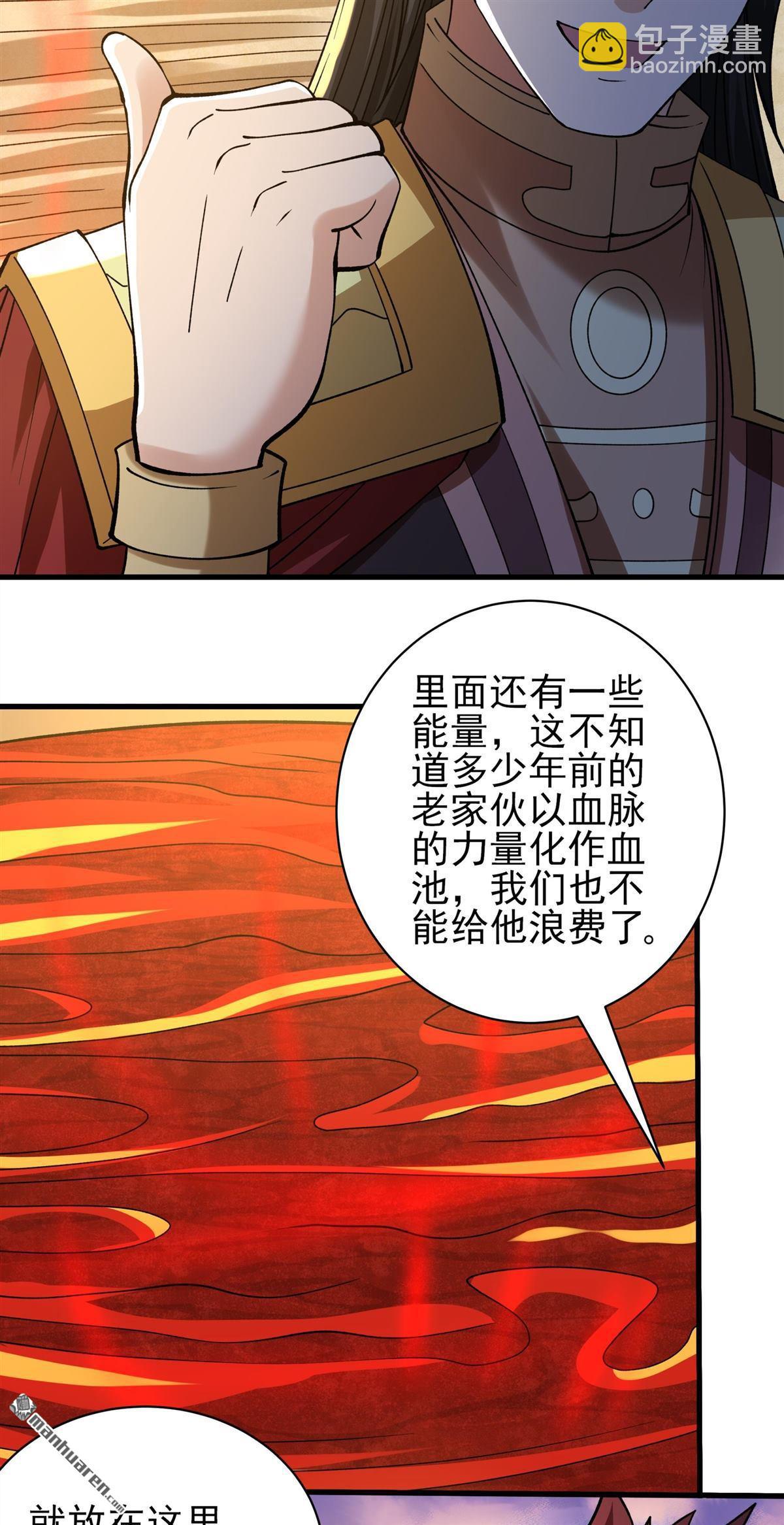 絕世武神 - 第959回 大戰（3） - 2