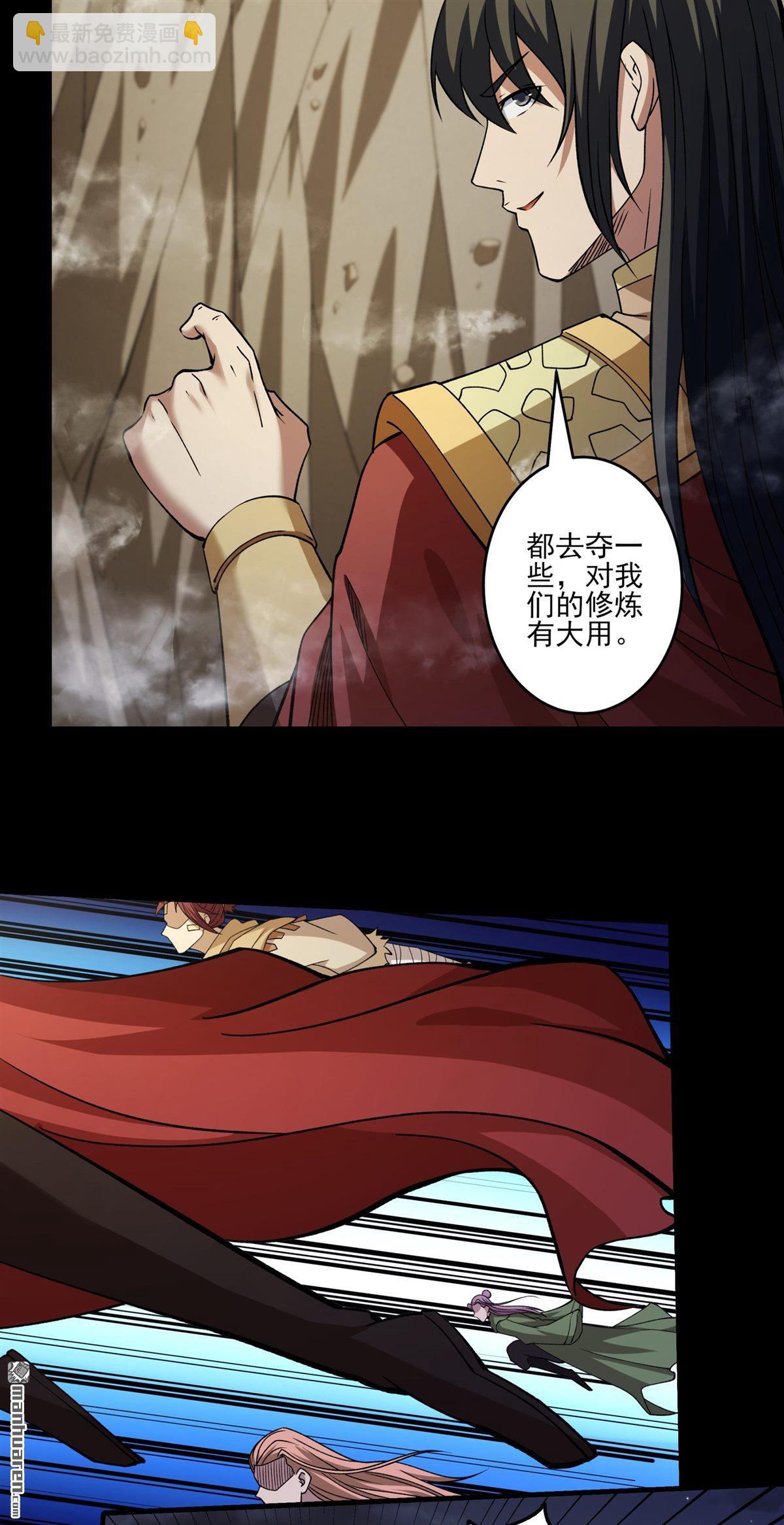 絕世武神 - 第961回 皇者墓地（2） - 6
