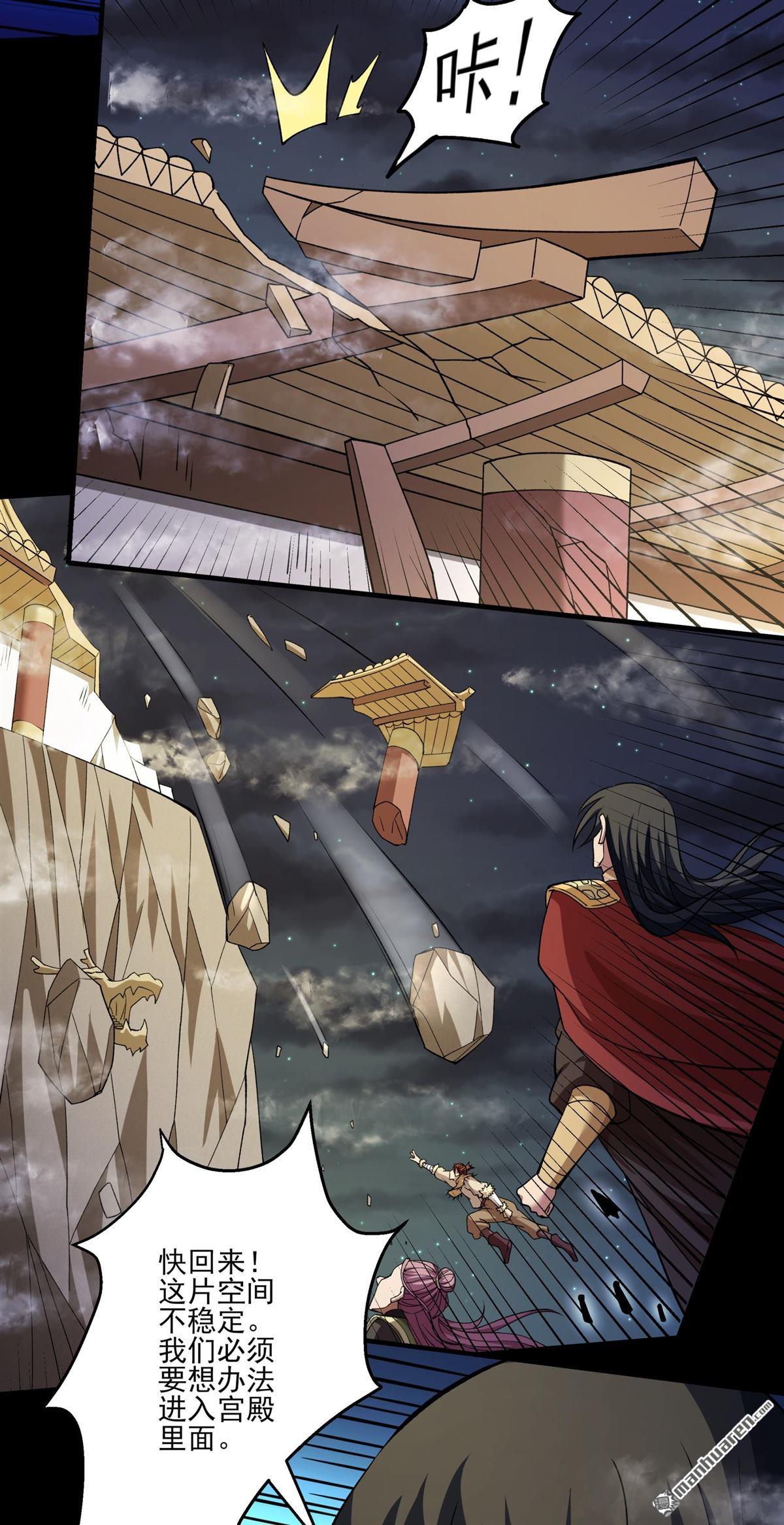絕世武神 - 第961回 皇者墓地（2） - 1