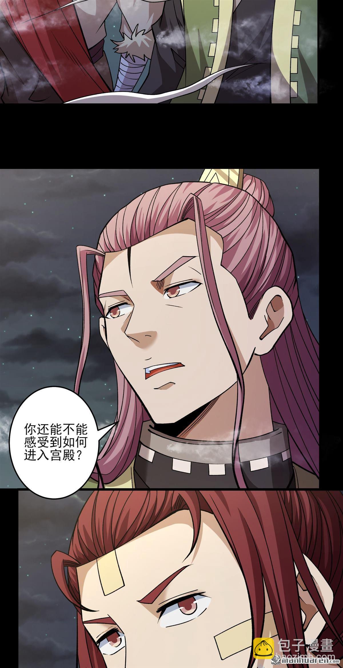 絕世武神 - 第961回 皇者墓地（2） - 6
