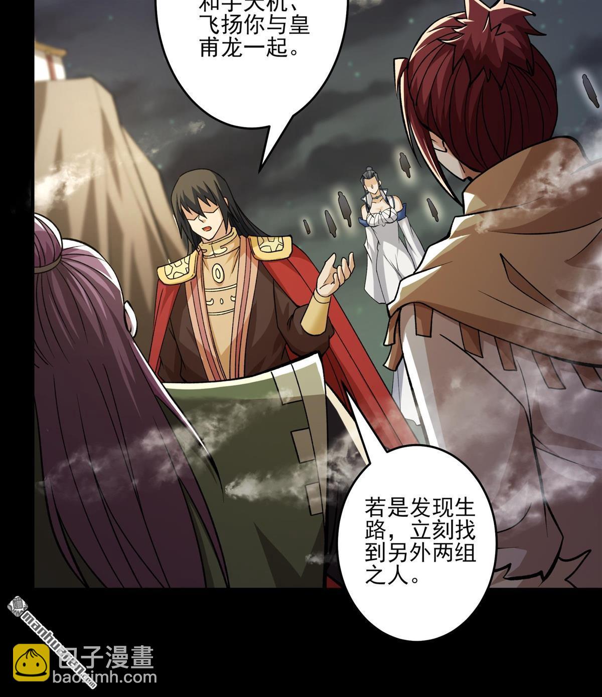絕世武神 - 第961回 皇者墓地（2） - 5