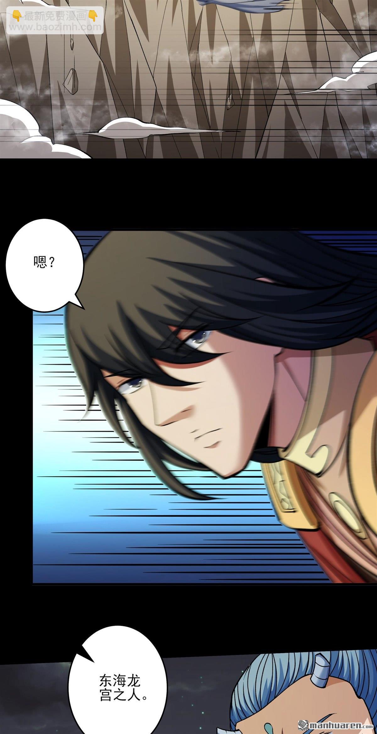 絕世武神 - 第961回 皇者墓地（2） - 1