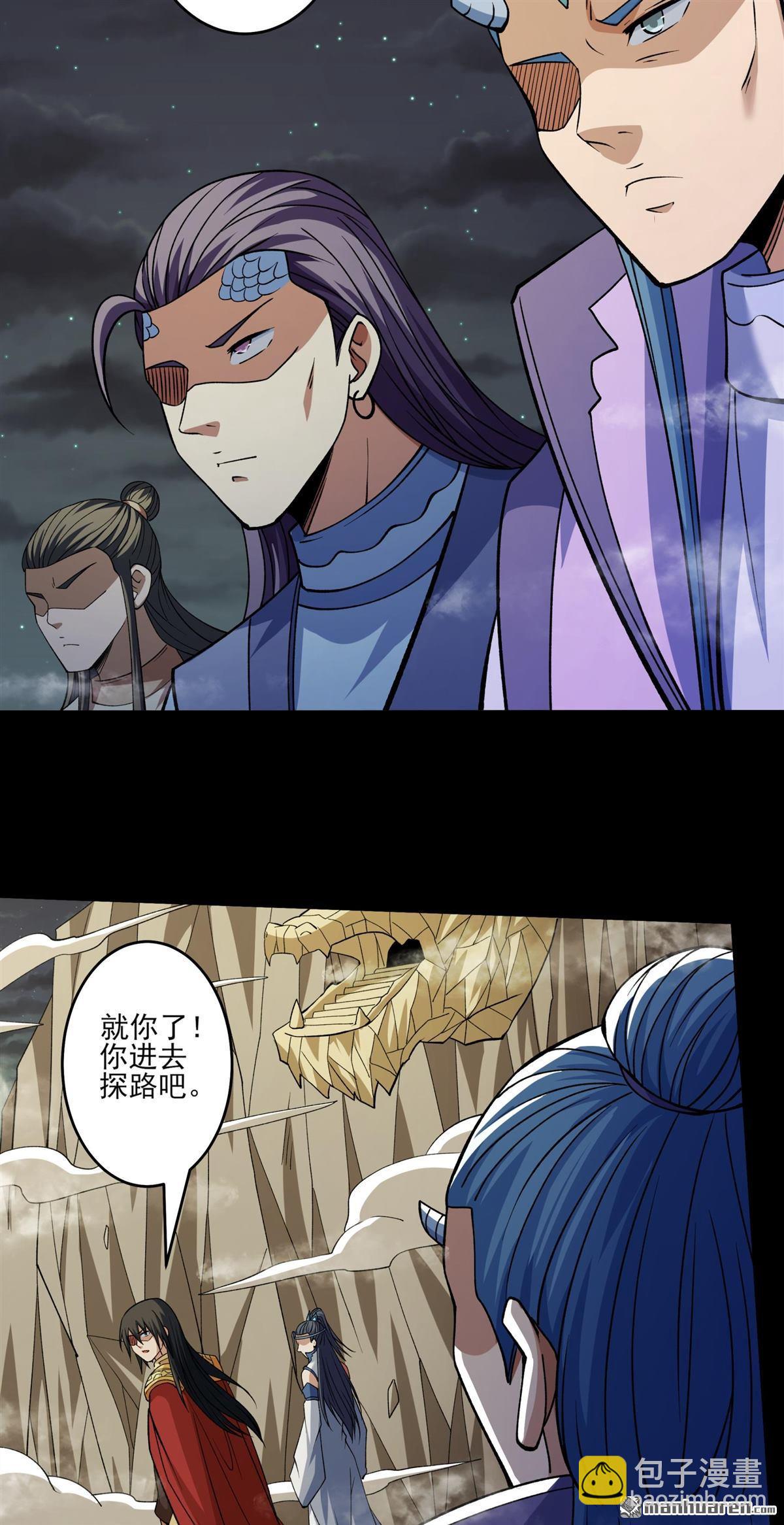 絕世武神 - 第961回 皇者墓地（2） - 2