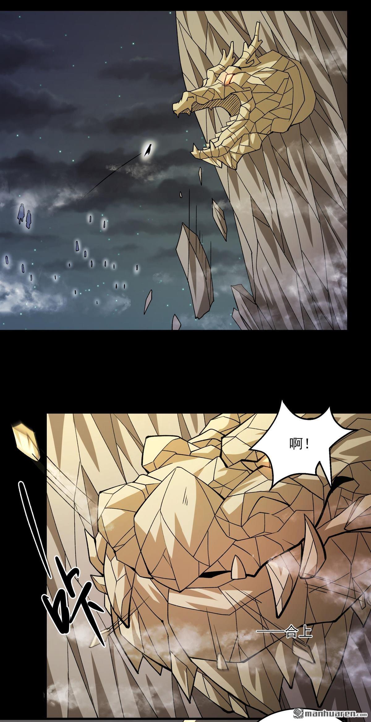 絕世武神 - 第961回 皇者墓地（2） - 5