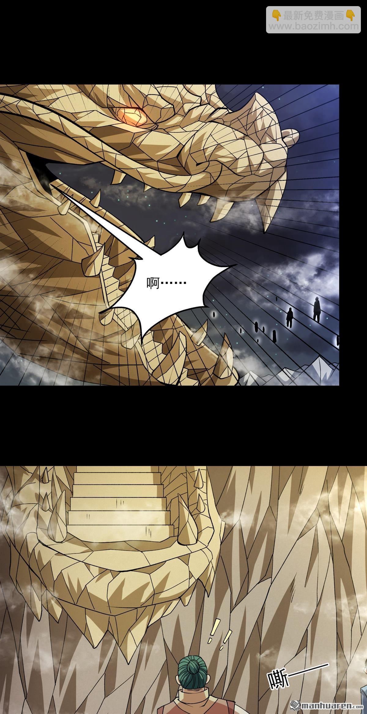 絕世武神 - 第961回 皇者墓地（2） - 3