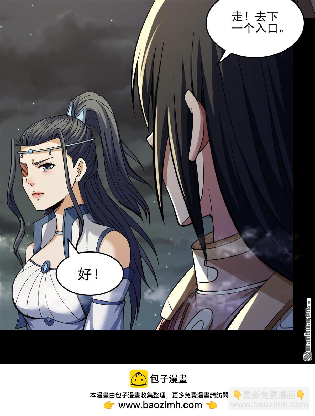 絕世武神 - 第961回 皇者墓地（2） - 6