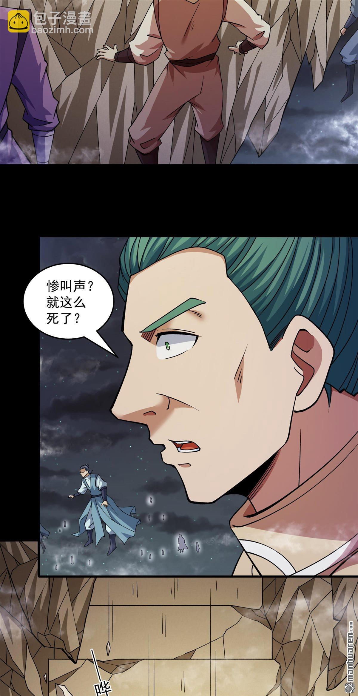 絕世武神 - 第961回 皇者墓地（2） - 4