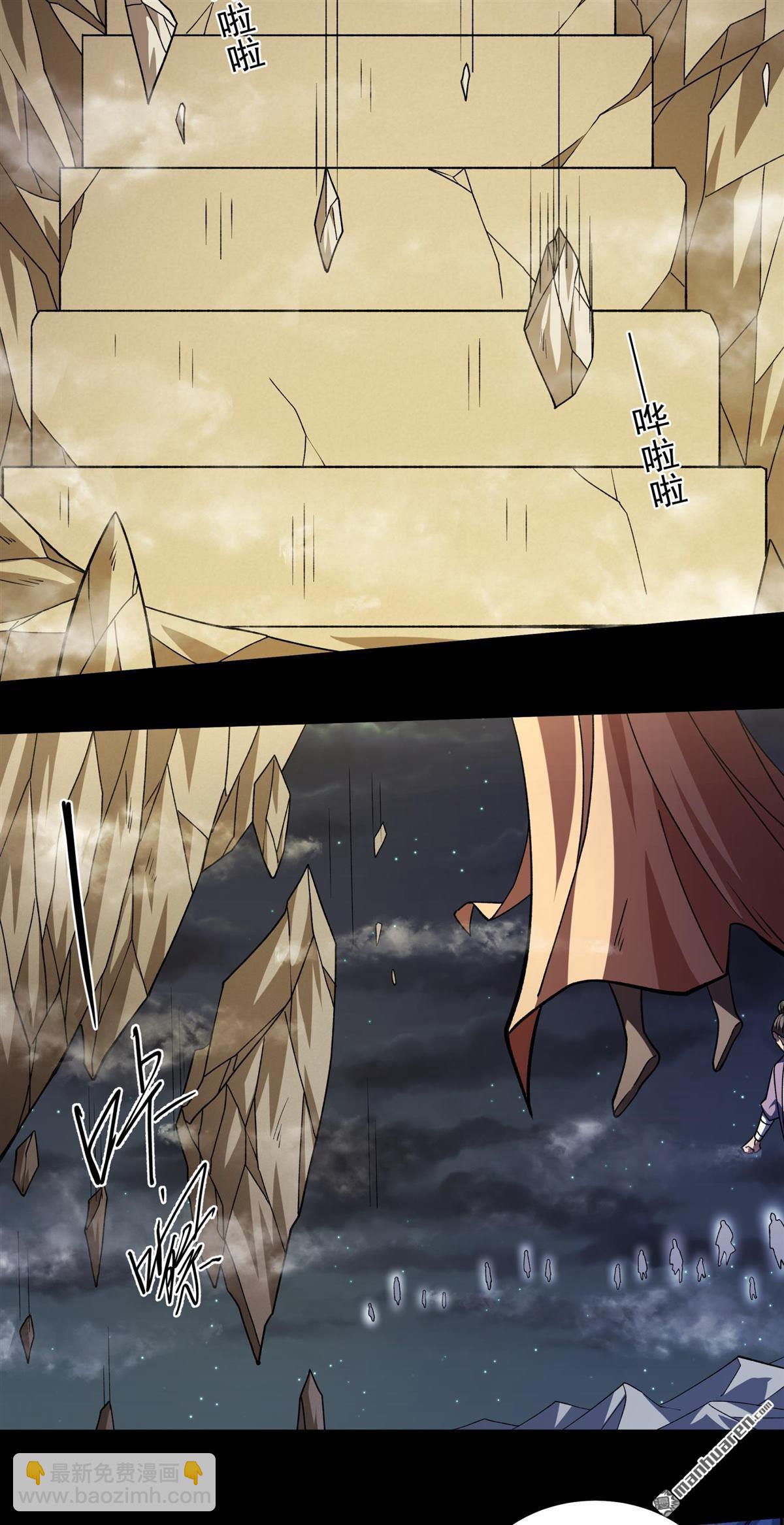 絕世武神 - 第961回 皇者墓地（2） - 5