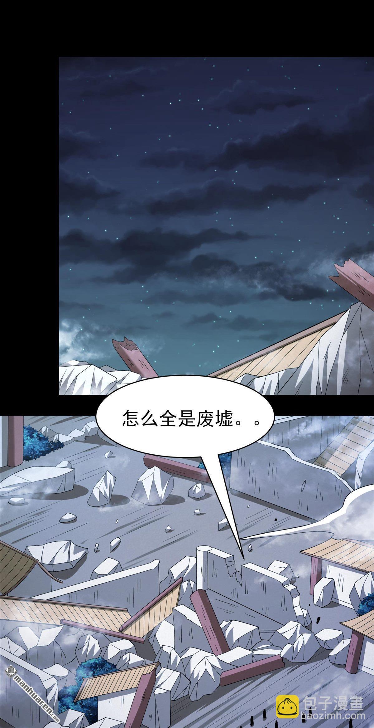 絕世武神 - 第963回 問道（1） - 4