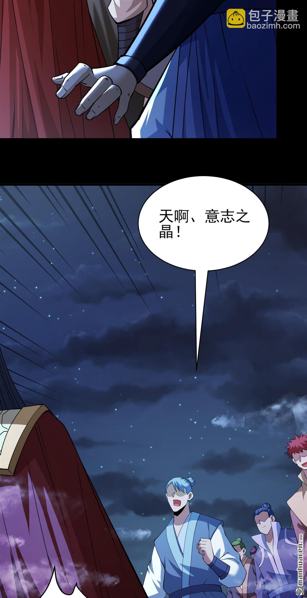 絕世武神 - 第963回 問道（1） - 6