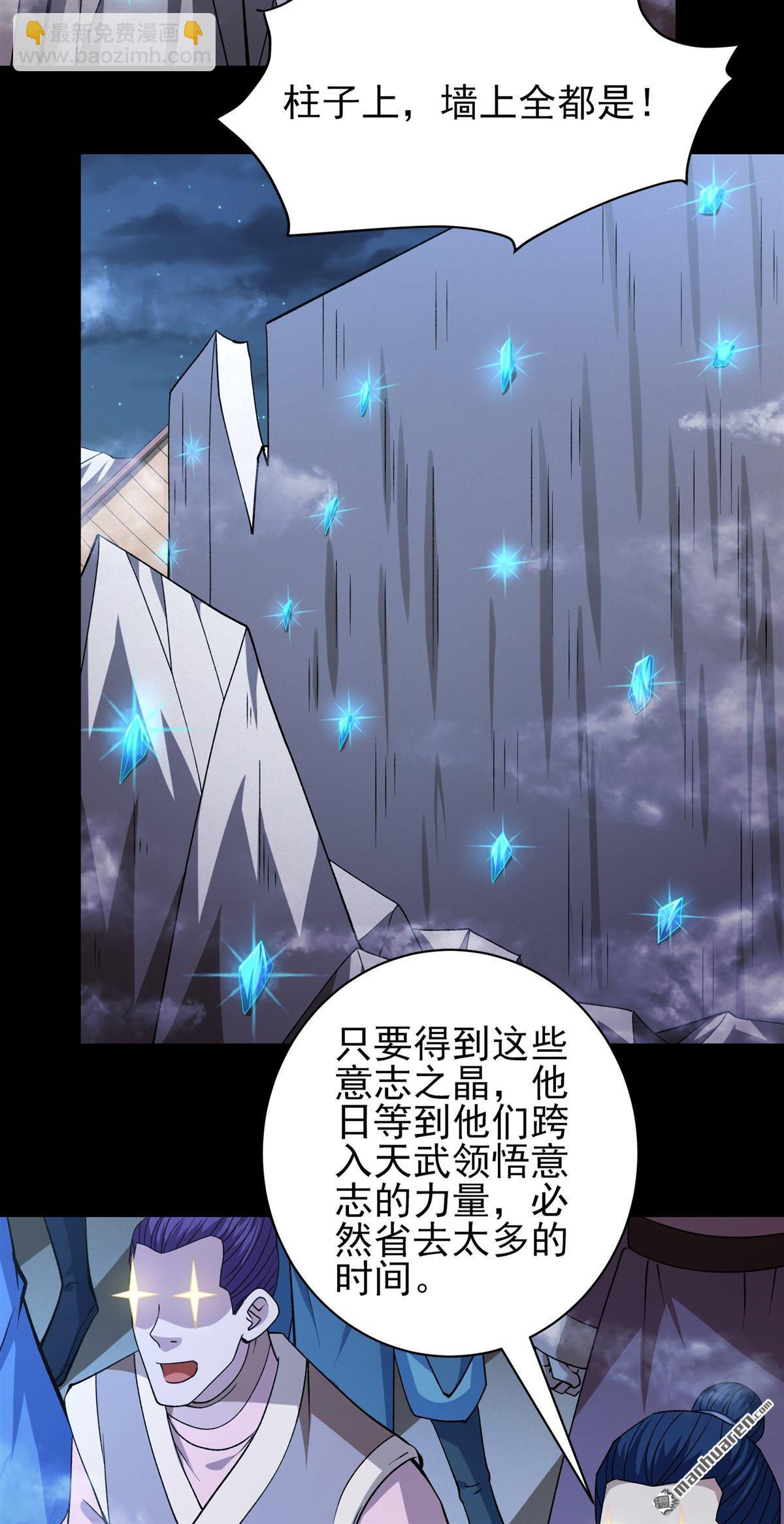 絕世武神 - 第963回 問道（1） - 2