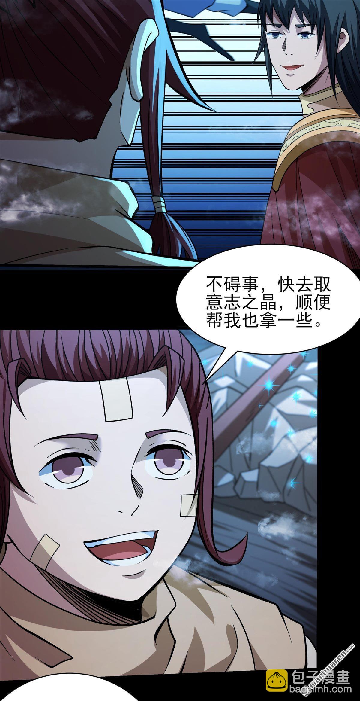 絕世武神 - 第963回 問道（1） - 1