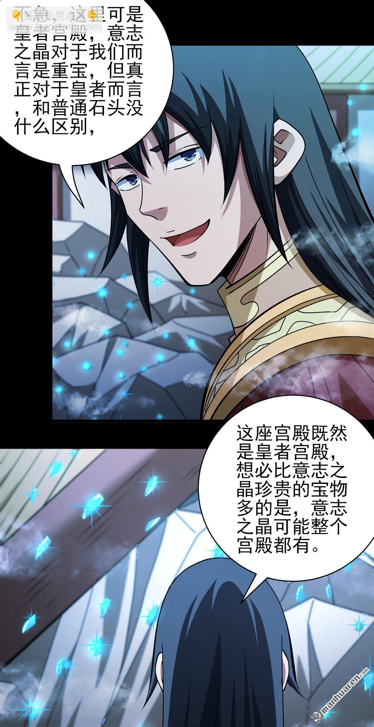 絕世武神 - 第963回 問道（1） - 2