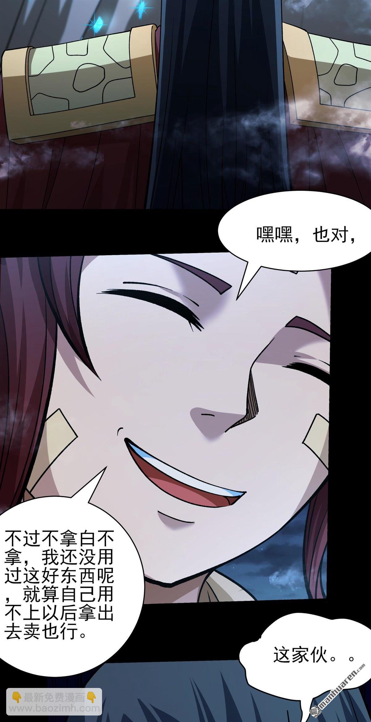 絕世武神 - 第963回 問道（1） - 3