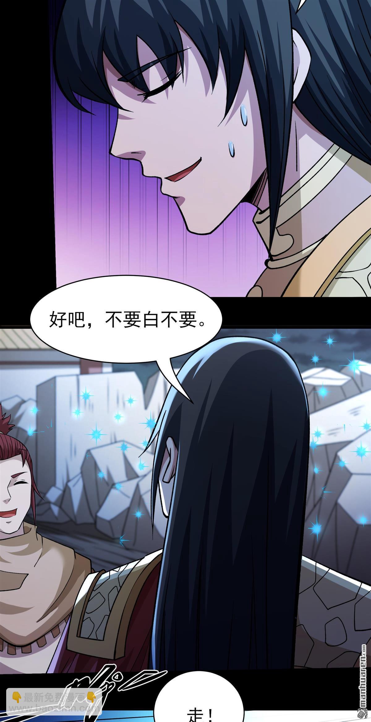 絕世武神 - 第963回 問道（1） - 4