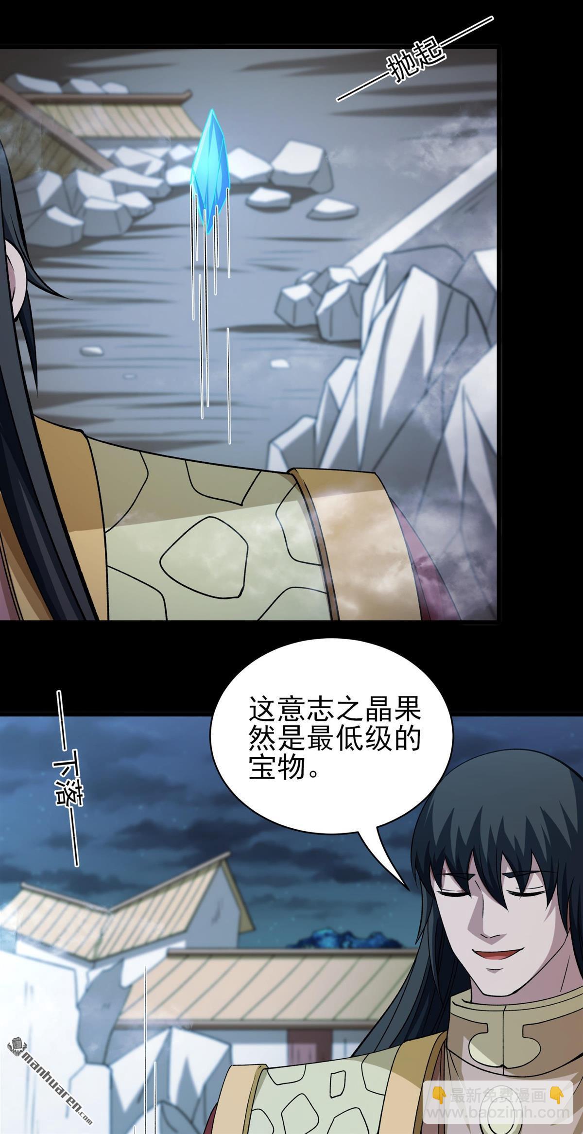 絕世武神 - 第963回 問道（1） - 6