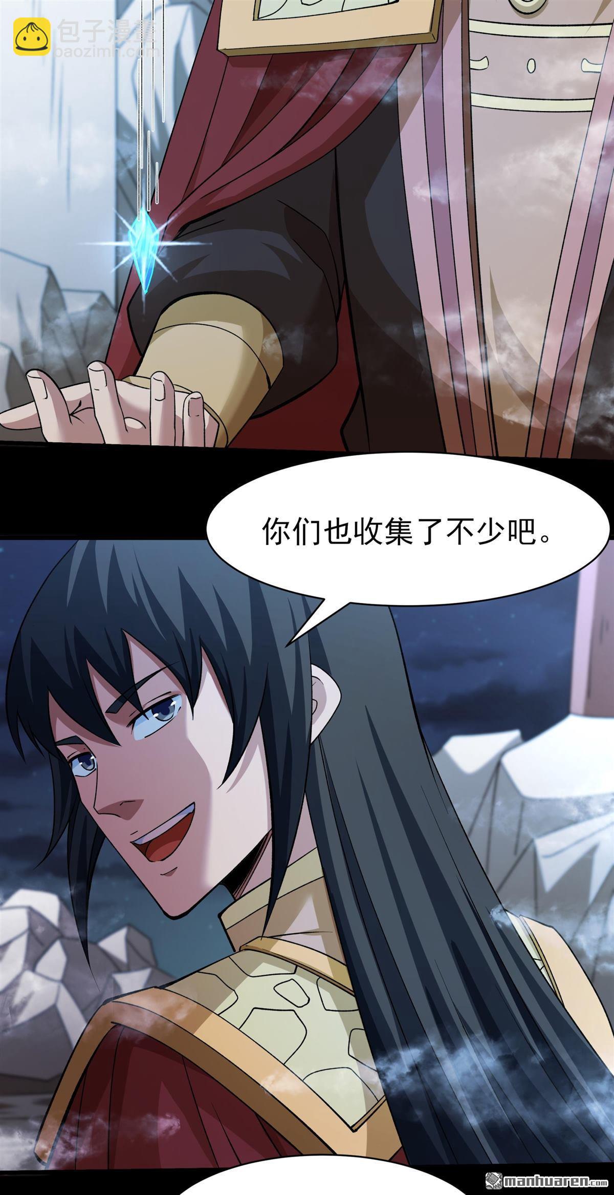 絕世武神 - 第963回 問道（1） - 1