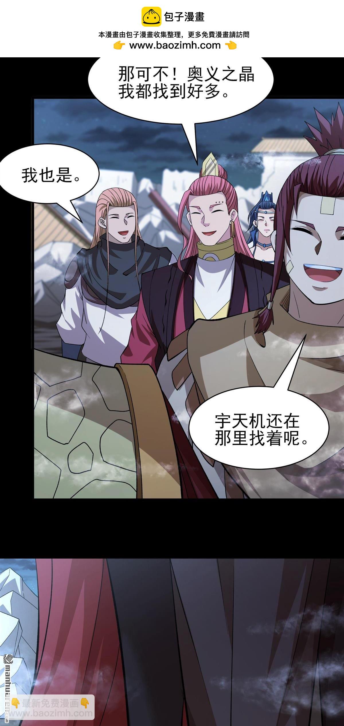 絕世武神 - 第963回 問道（1） - 2
