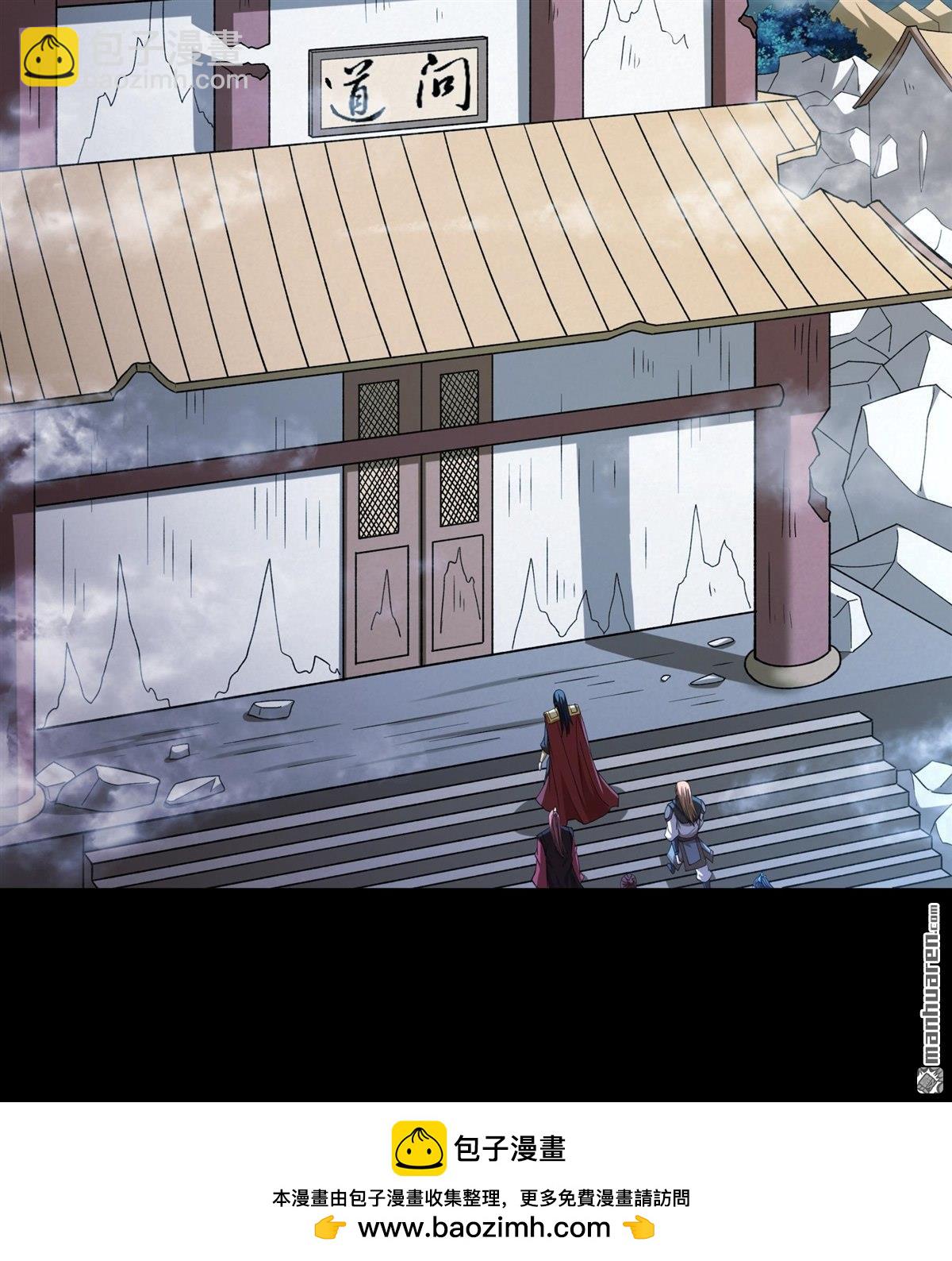 絕世武神 - 第963回 問道（1） - 6