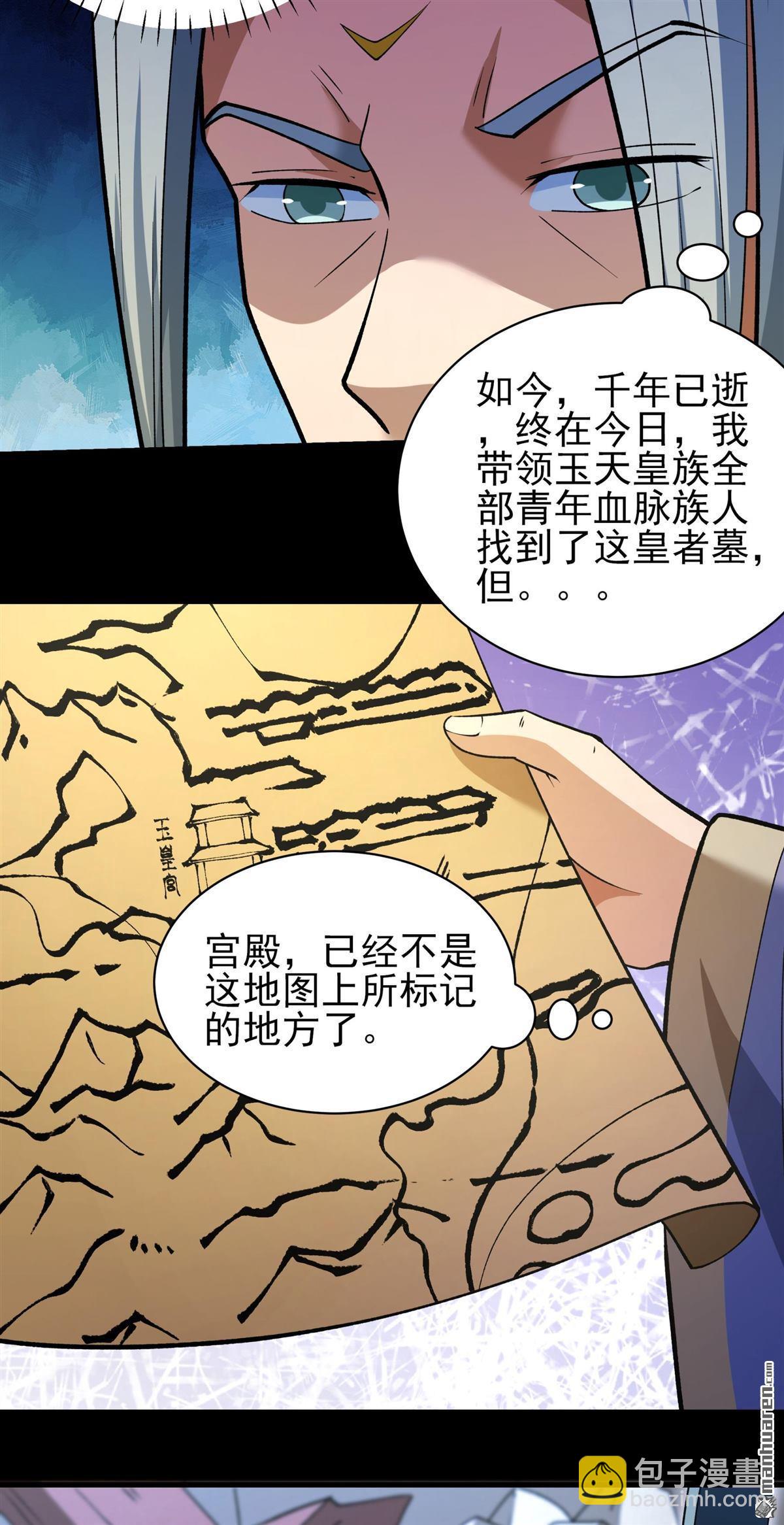 絕世武神 - 第963回 問道（1） - 5
