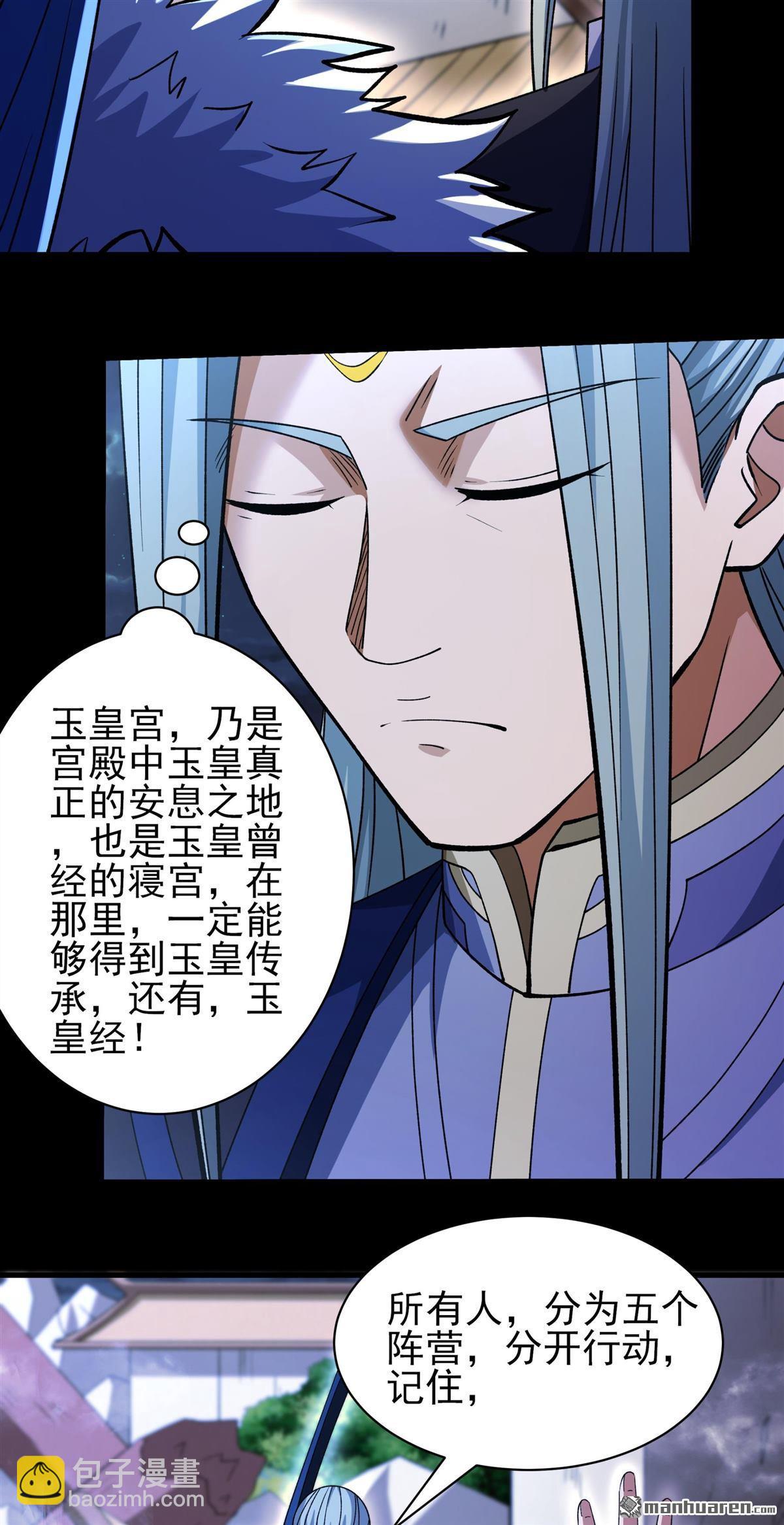 絕世武神 - 第963回 問道（1） - 1