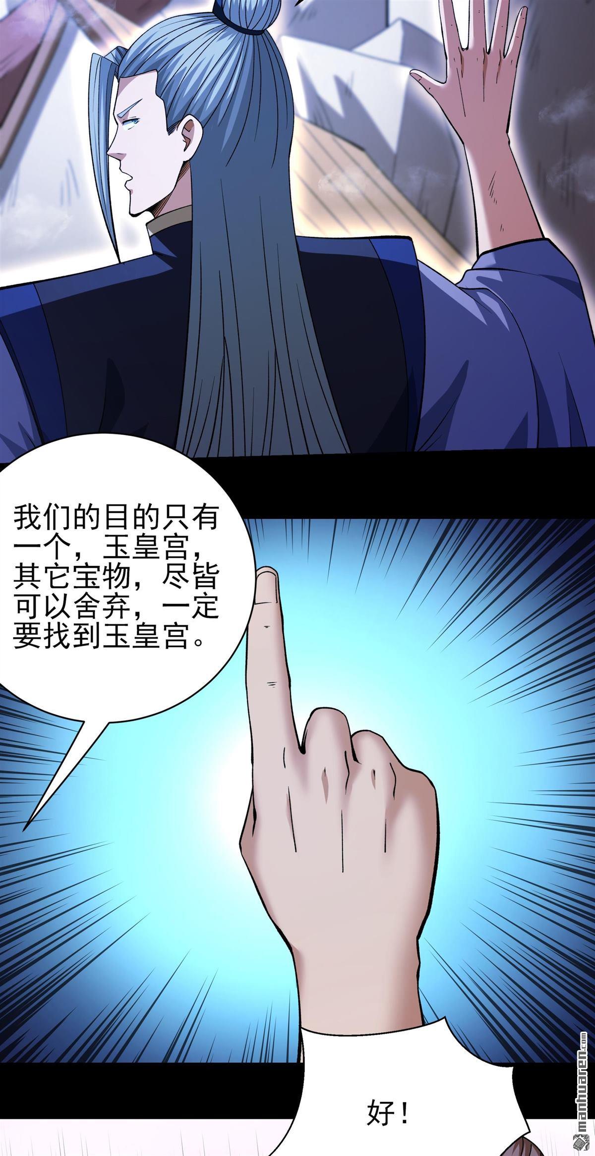 絕世武神 - 第963回 問道（1） - 2