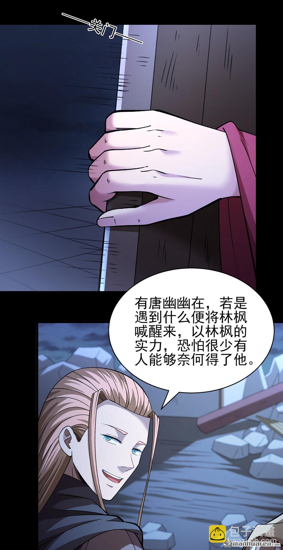 絕世武神 - 第965回 問道（3） - 4