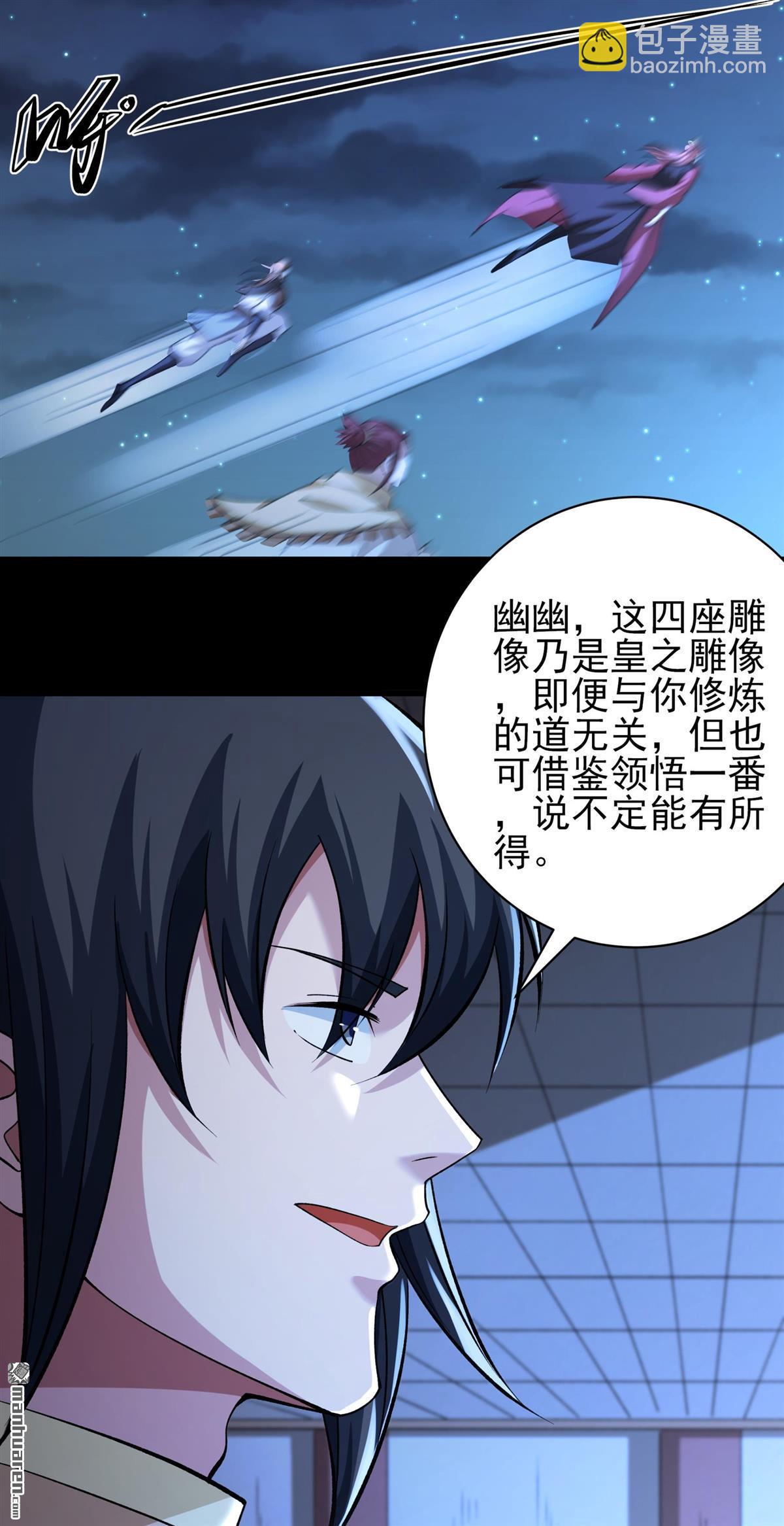 絕世武神 - 第965回 問道（3） - 6