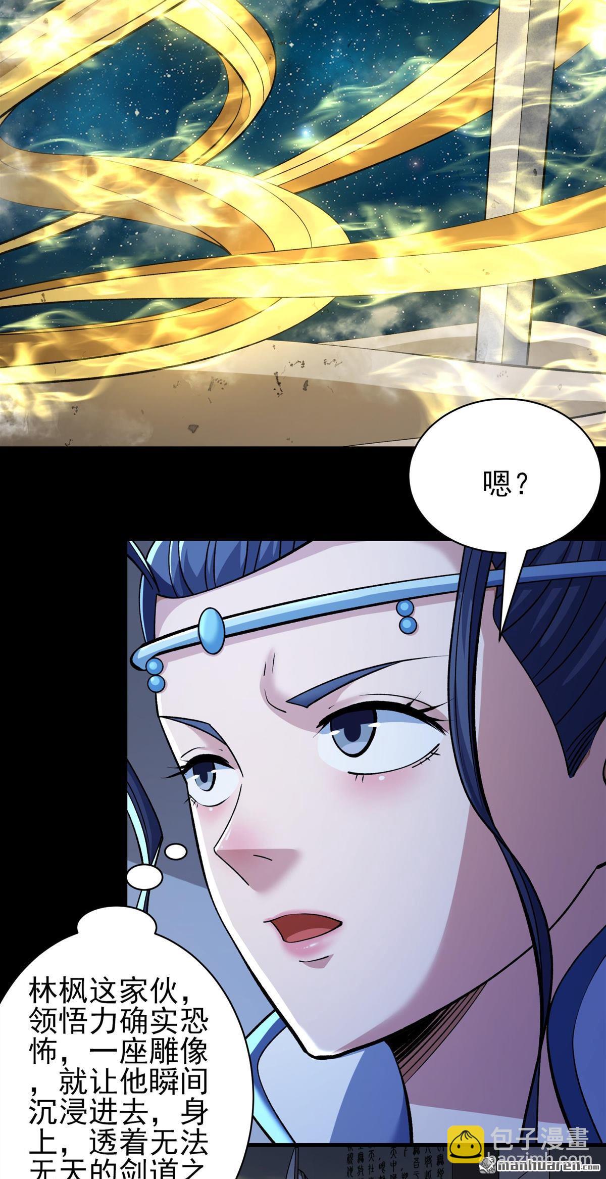 絕世武神 - 第965回 問道（3） - 6