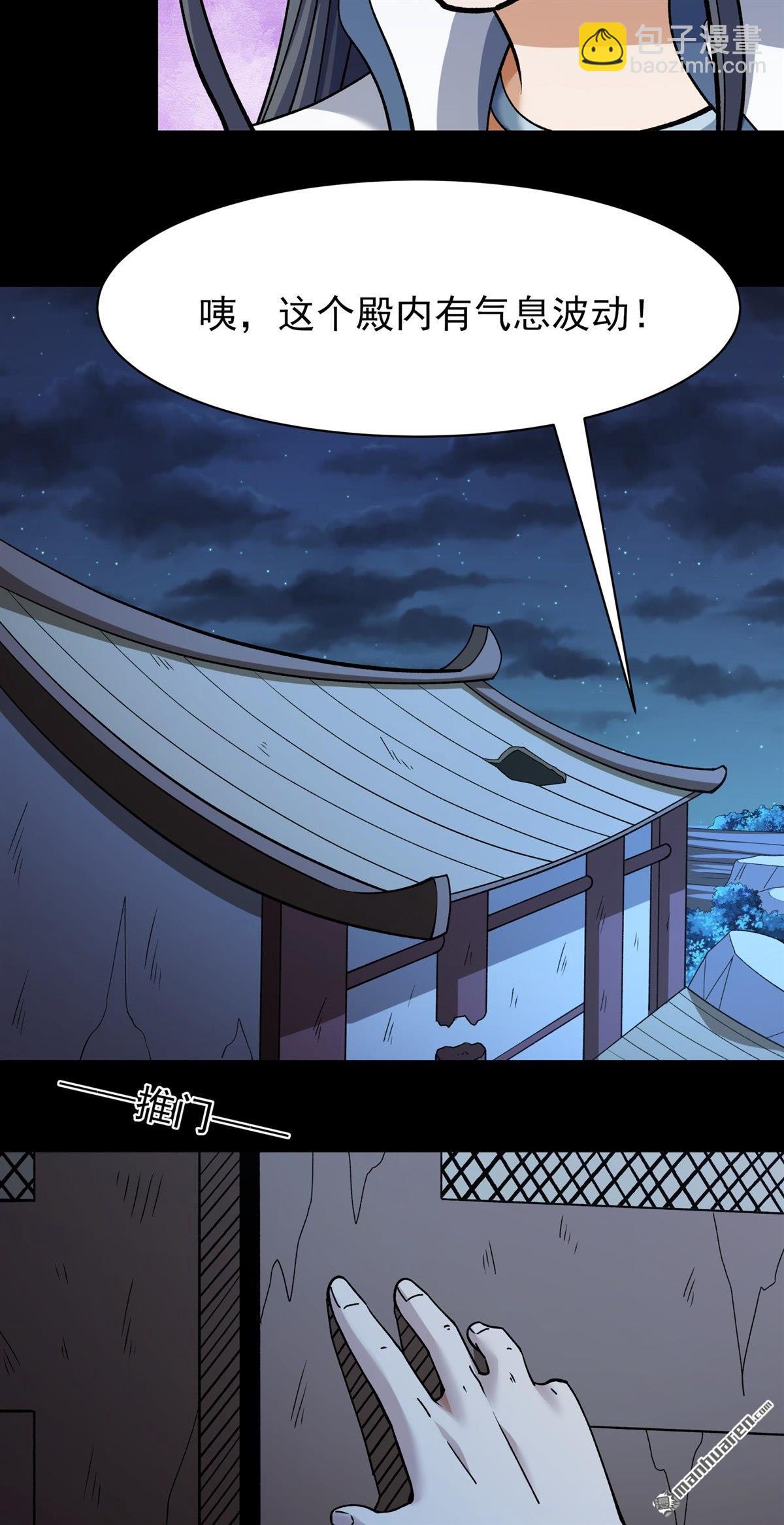 絕世武神 - 第965回 問道（3） - 2