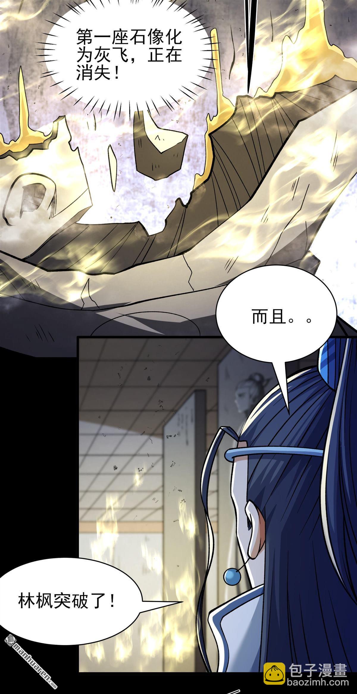 絕世武神 - 第965回 問道（3） - 4