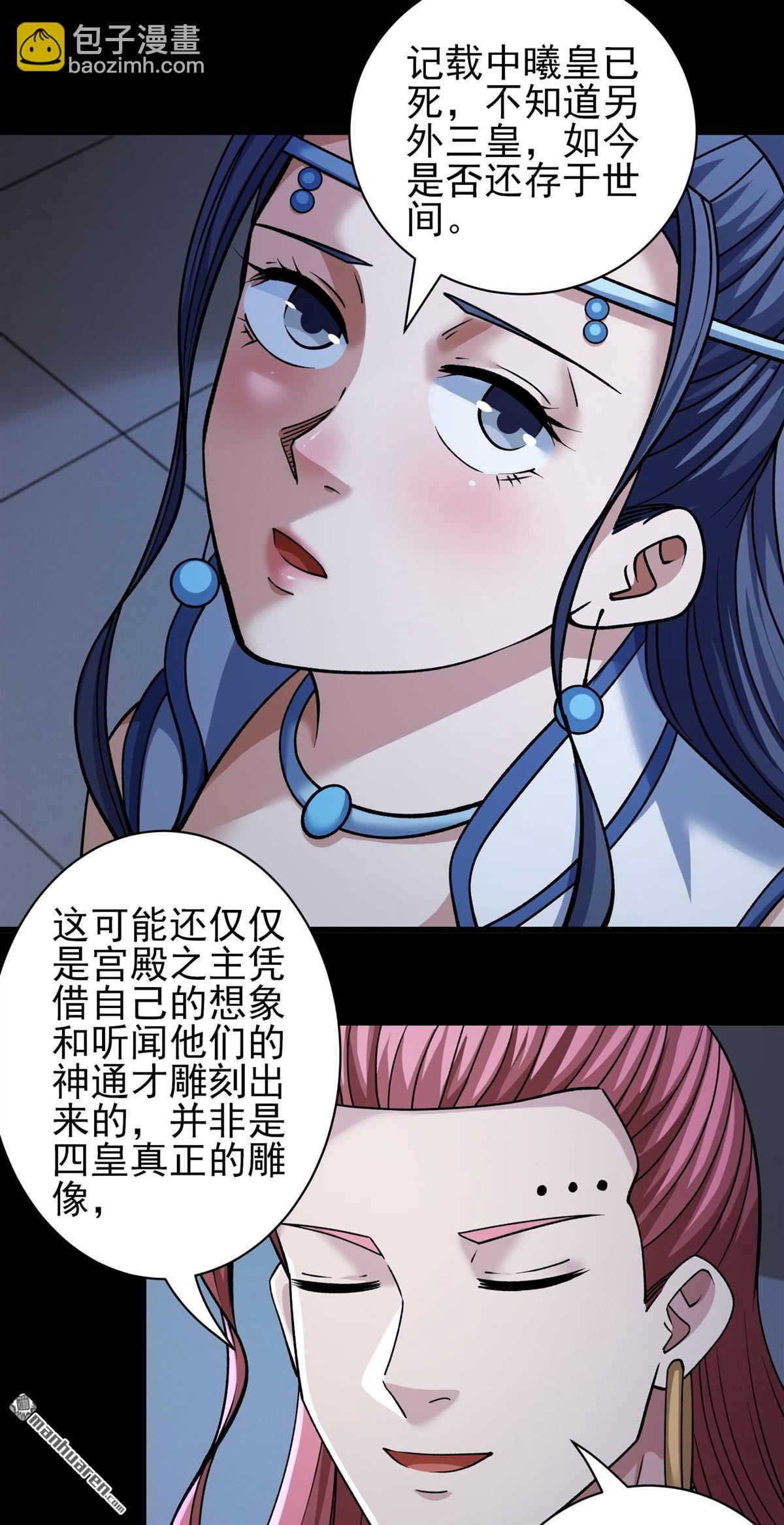絕世武神 - 第965回 問道（3） - 3