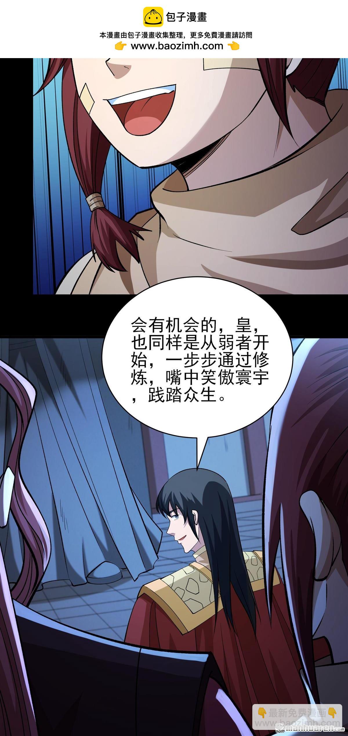 絕世武神 - 第965回 問道（3） - 5