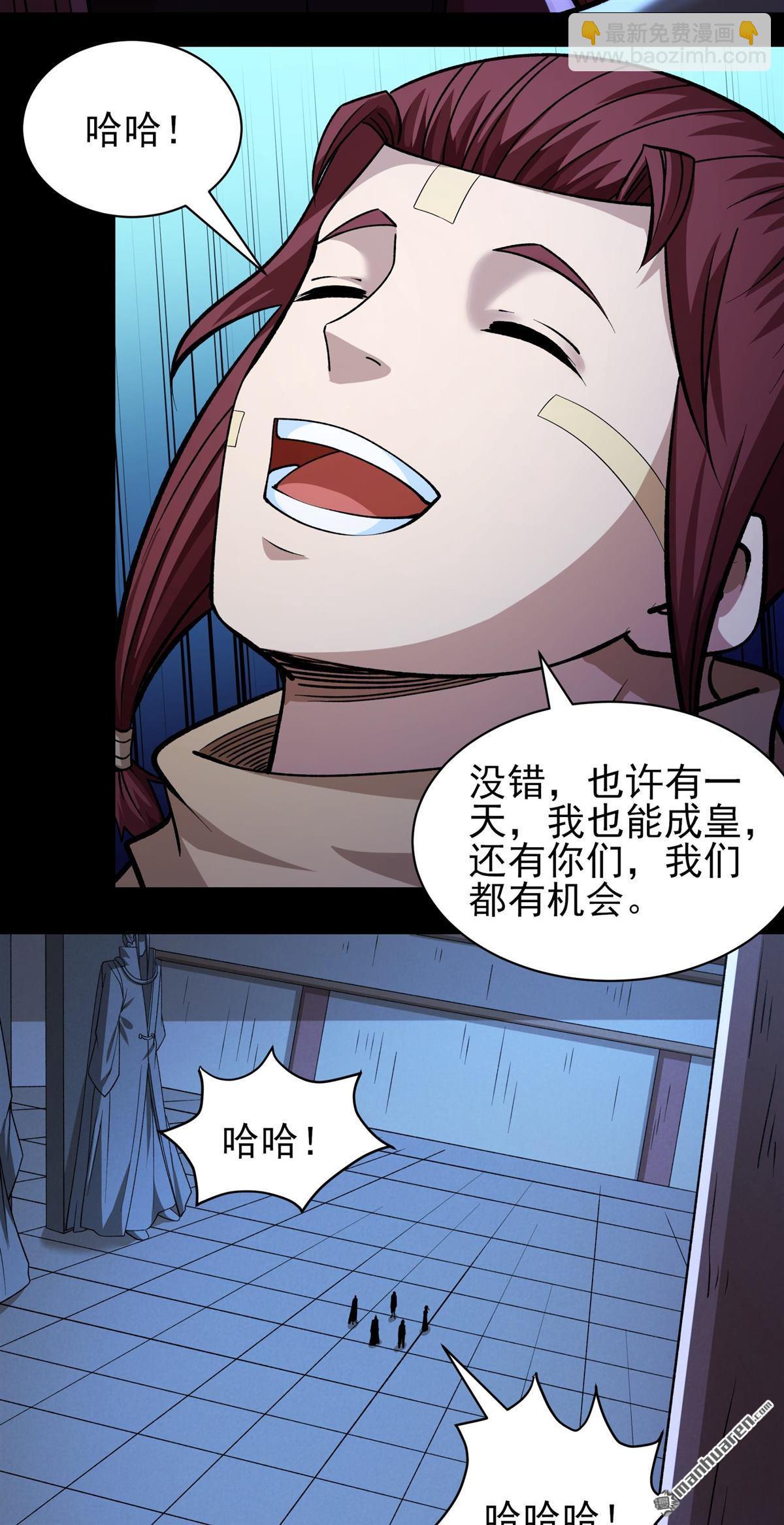 絕世武神 - 第965回 問道（3） - 6