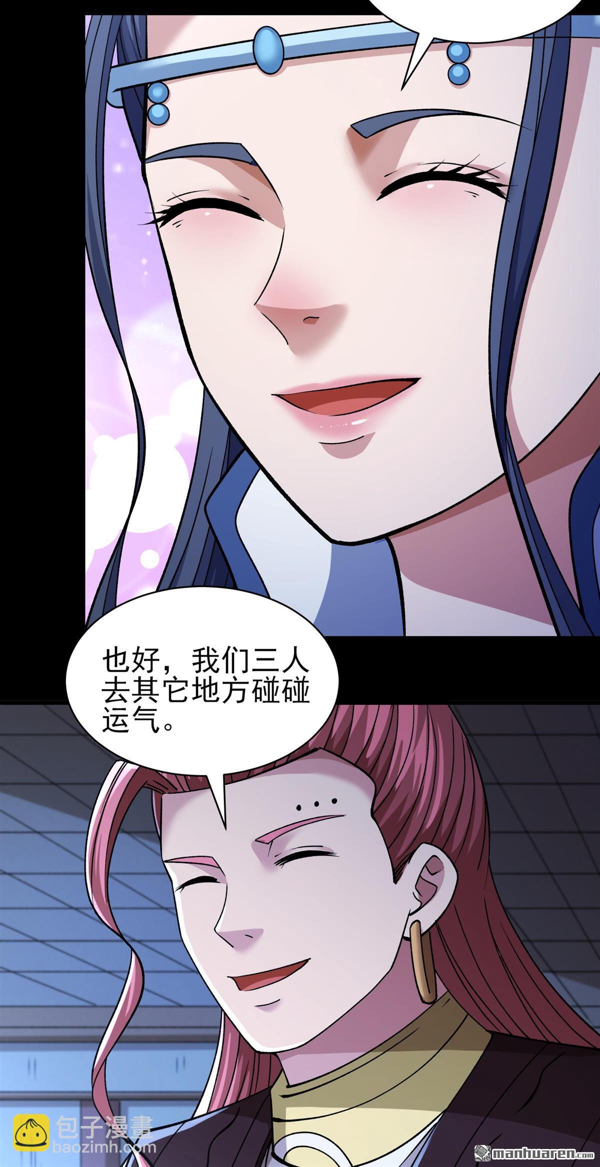 絕世武神 - 第965回 問道（3） - 2