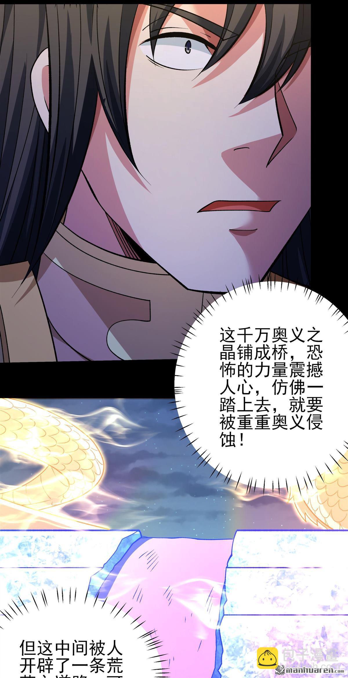 絕世武神 - 第967回 彼岸路（2） - 1
