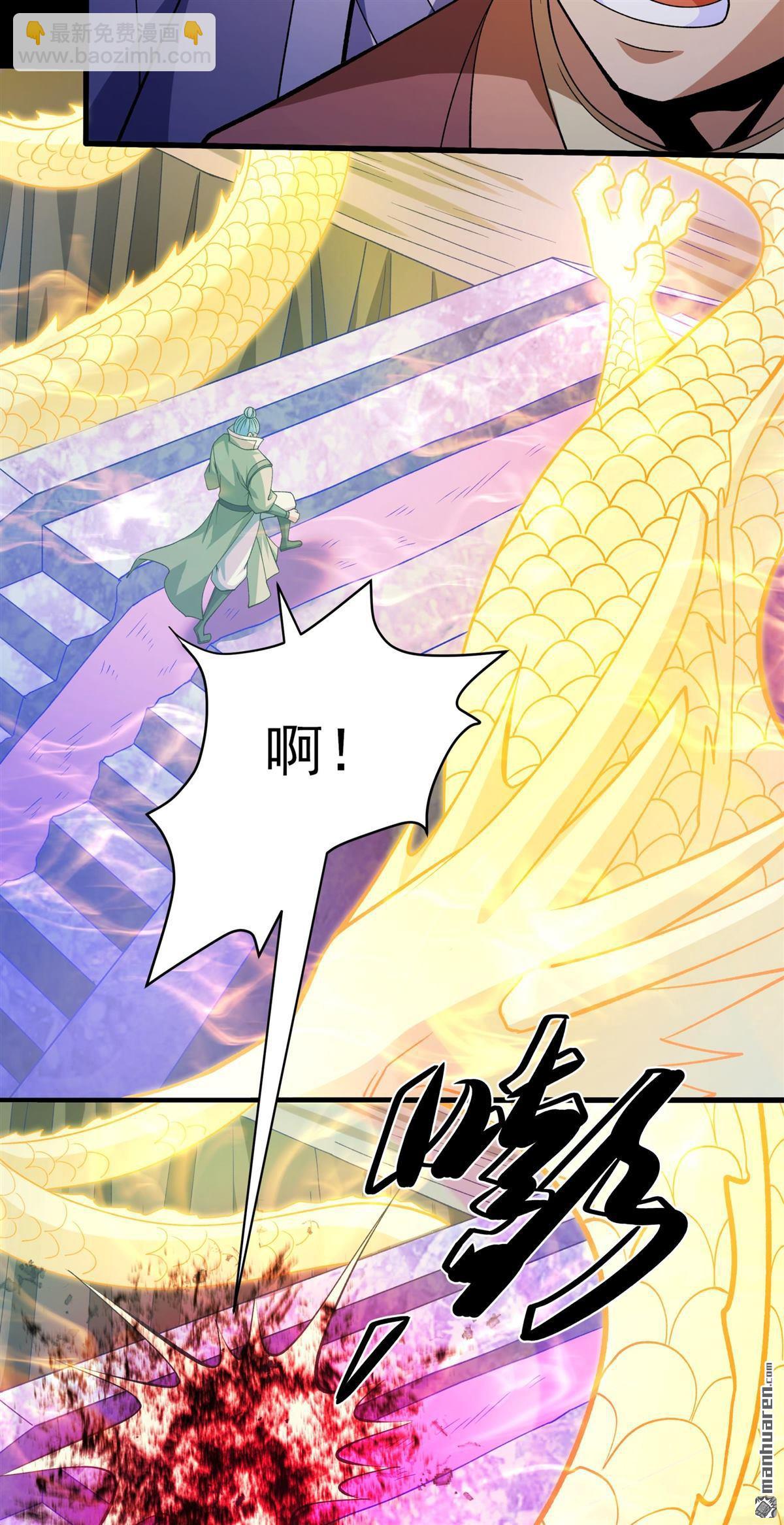 絕世武神 - 第967回 彼岸路（2） - 6