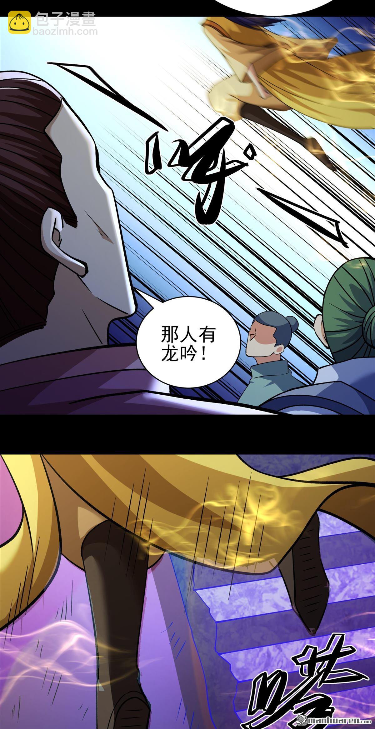 絕世武神 - 第967回 彼岸路（2） - 2