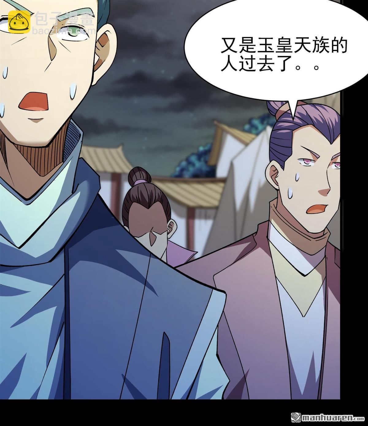 絕世武神 - 第967回 彼岸路（2） - 5