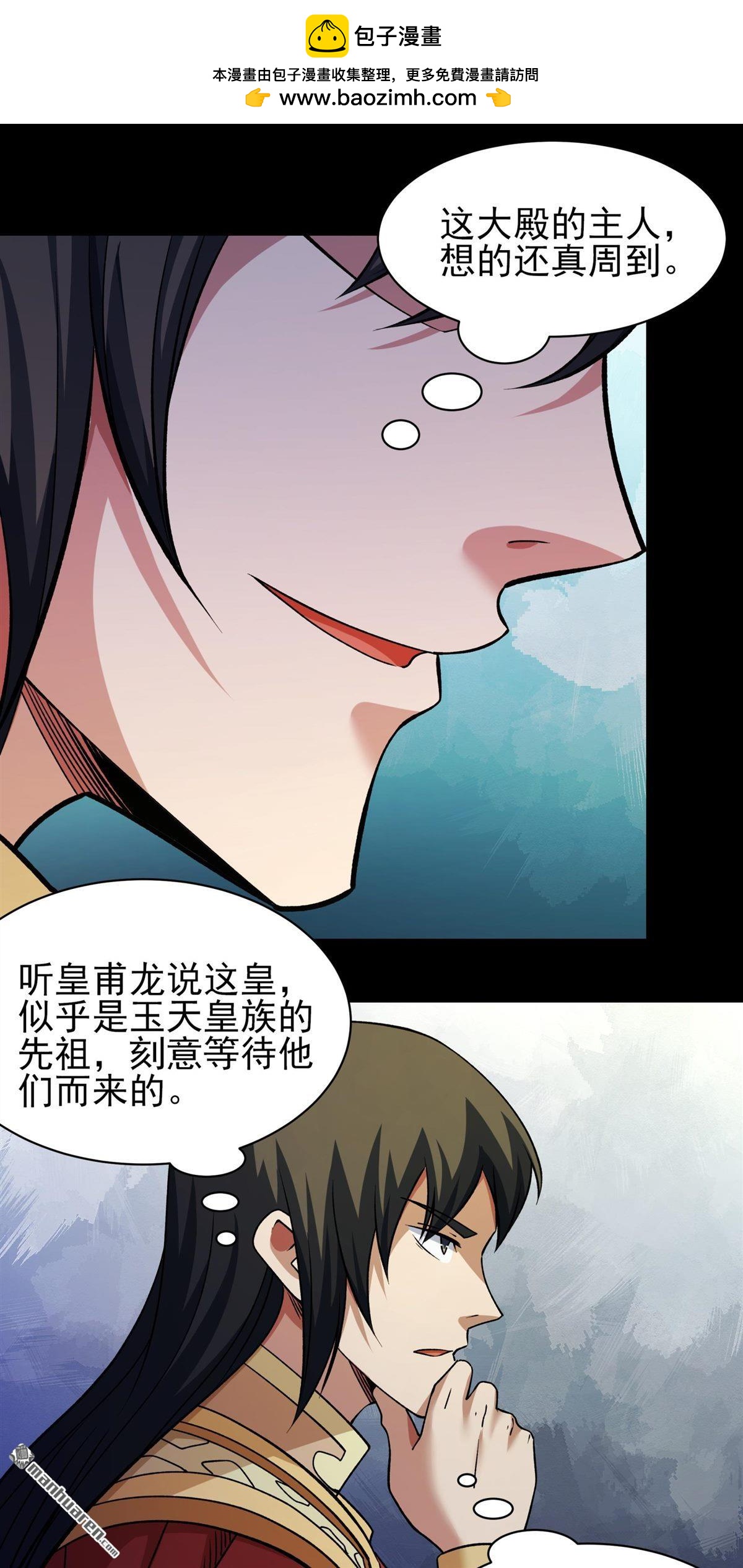 絕世武神 - 第967回 彼岸路（2） - 6