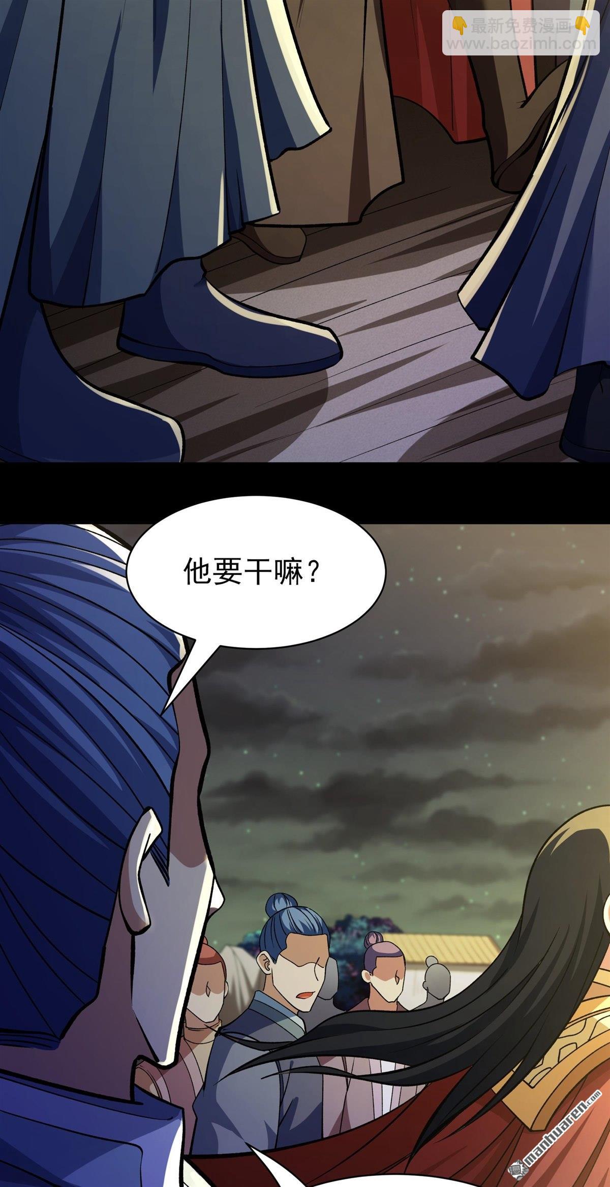 絕世武神 - 第967回 彼岸路（2） - 2