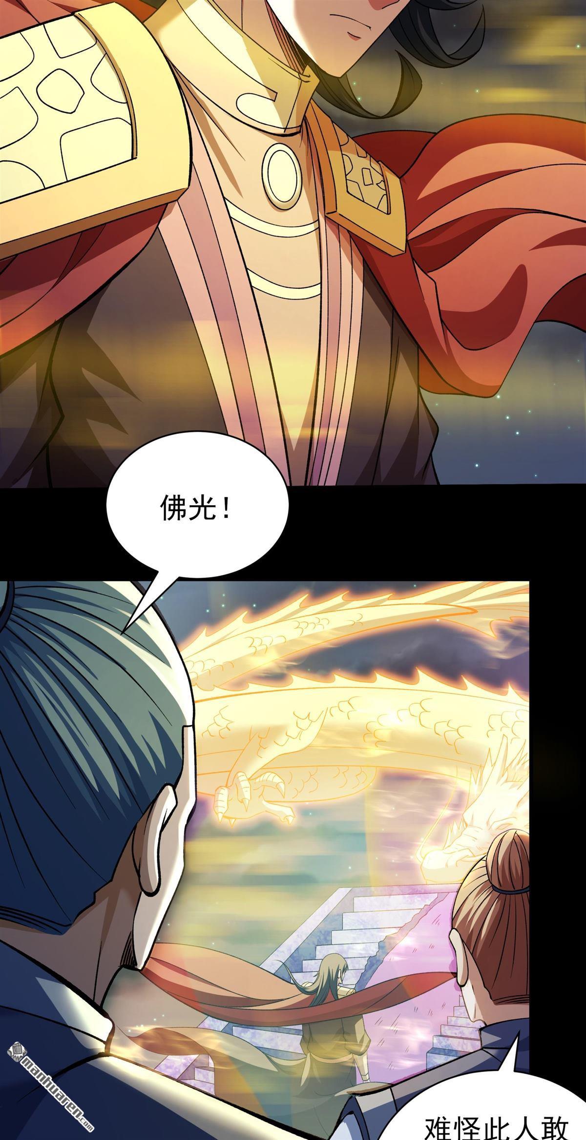 絕世武神 - 第967回 彼岸路（2） - 4