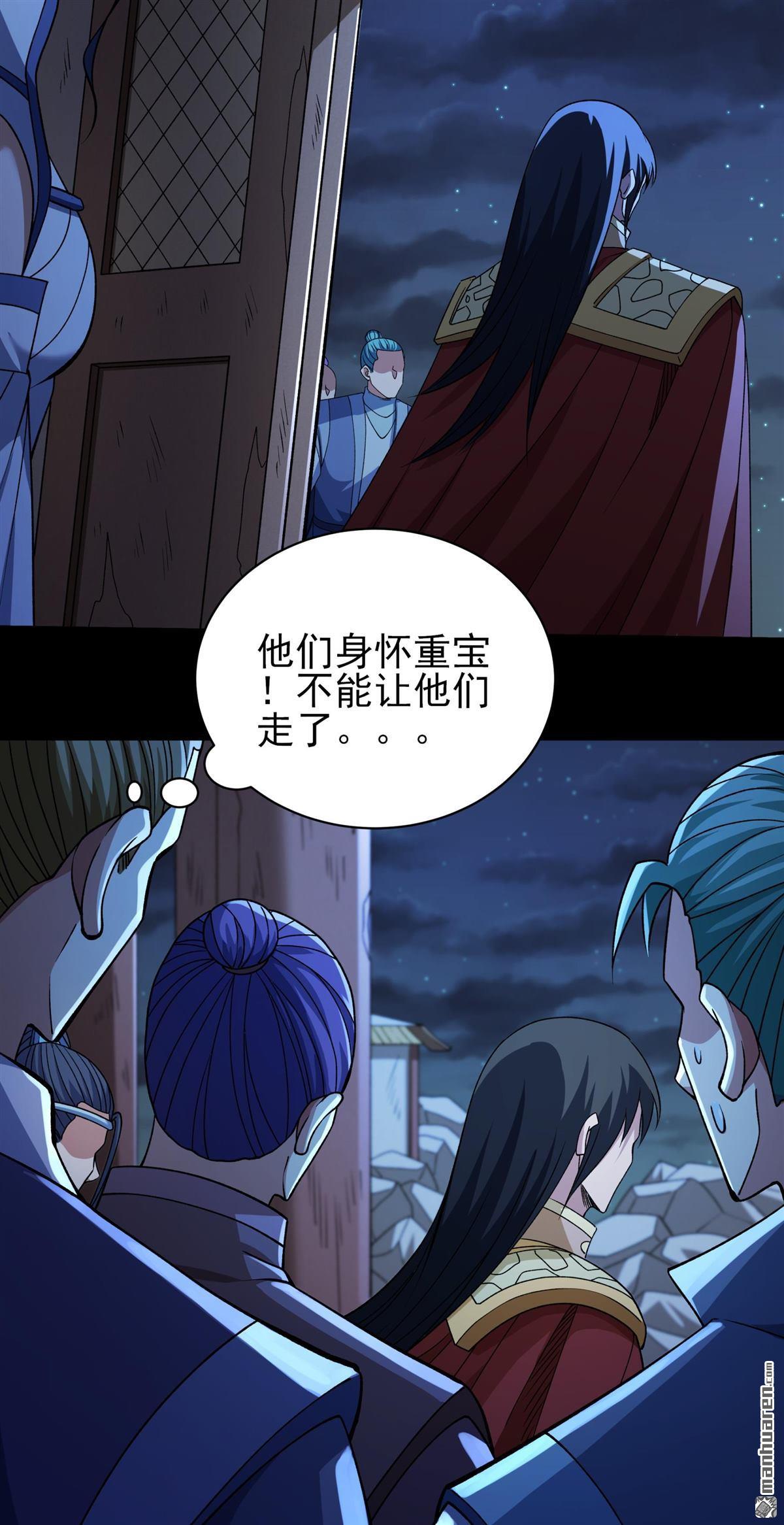 絕世武神 - 第967回 彼岸路（2） - 5