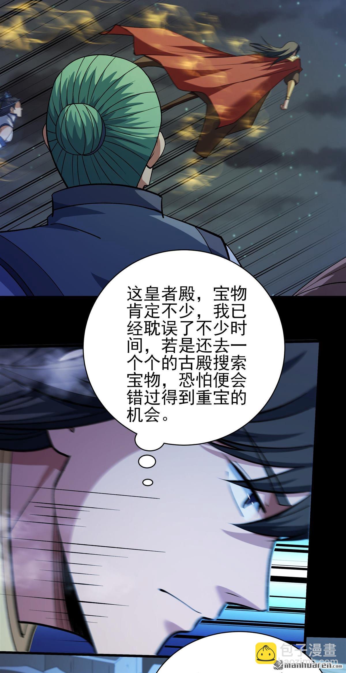 絕世武神 - 第967回 彼岸路（2） - 2