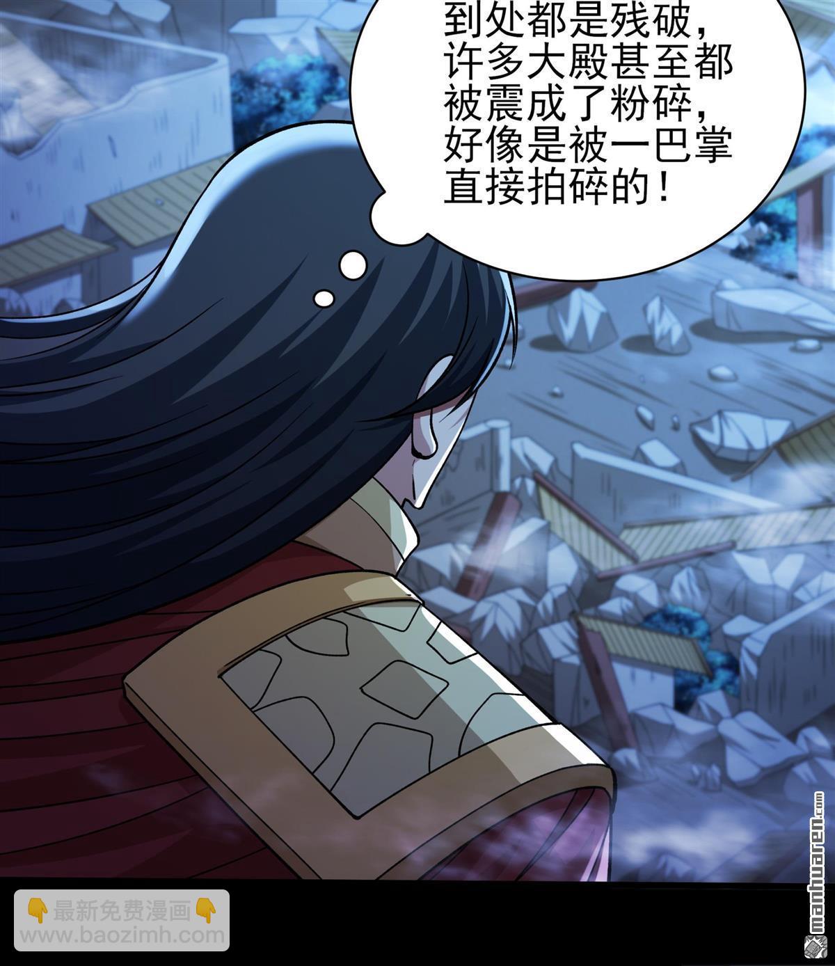 絕世武神 - 第967回 彼岸路（2） - 3