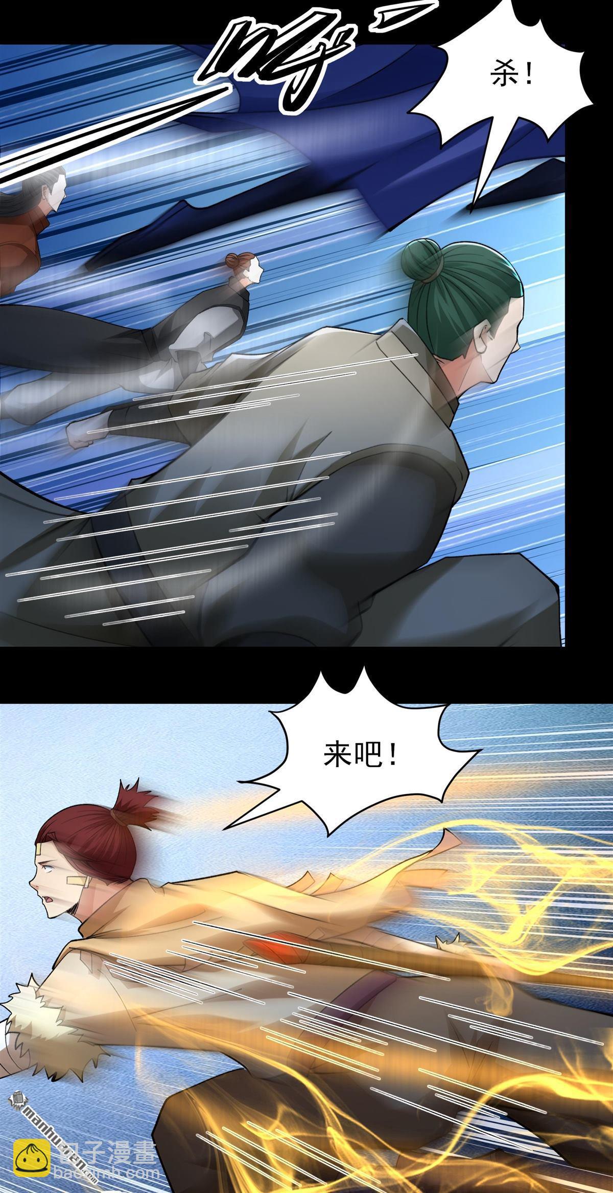 絕世武神 - 第969回 玉皇殿（1） - 4