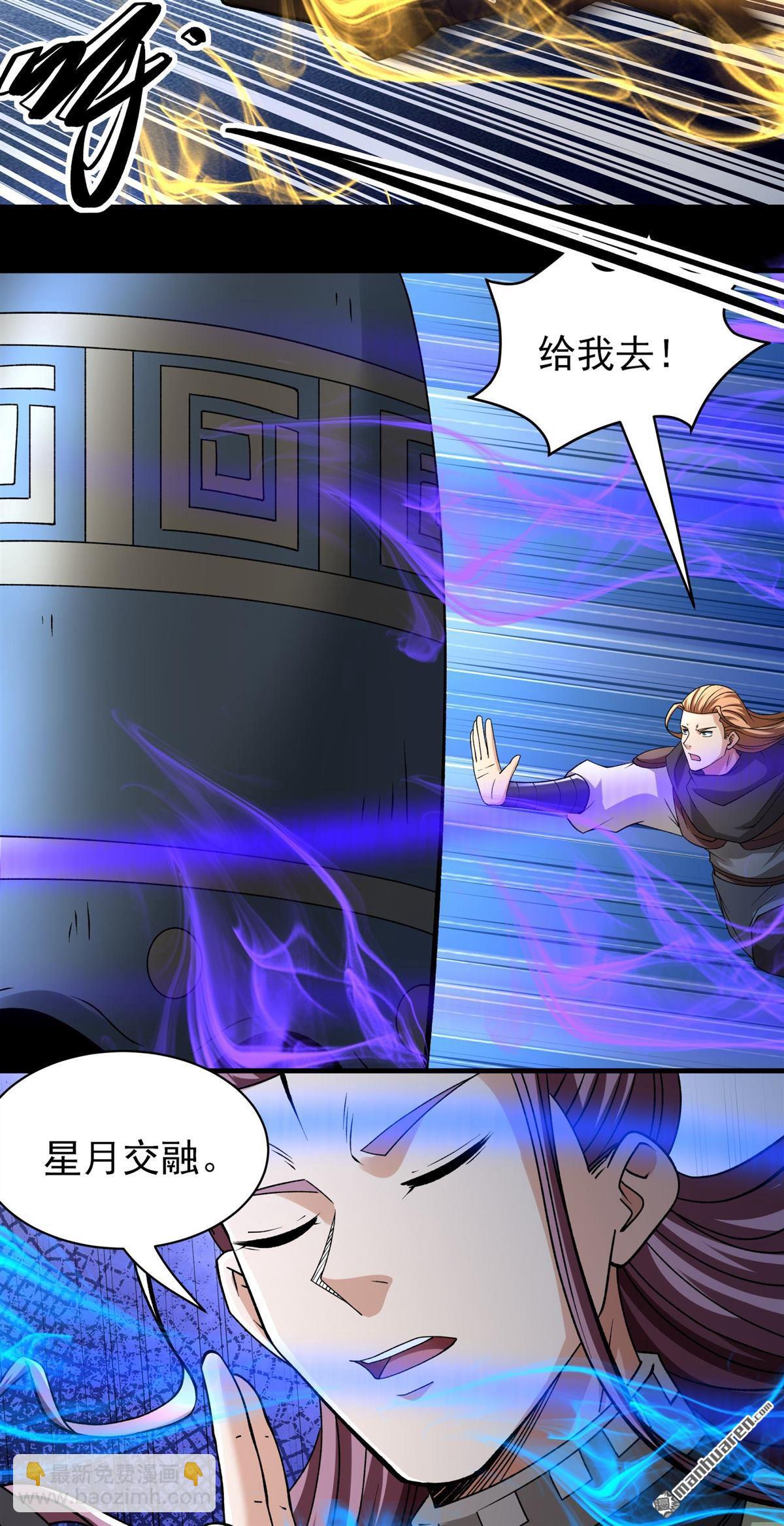 絕世武神 - 第969回 玉皇殿（1） - 5