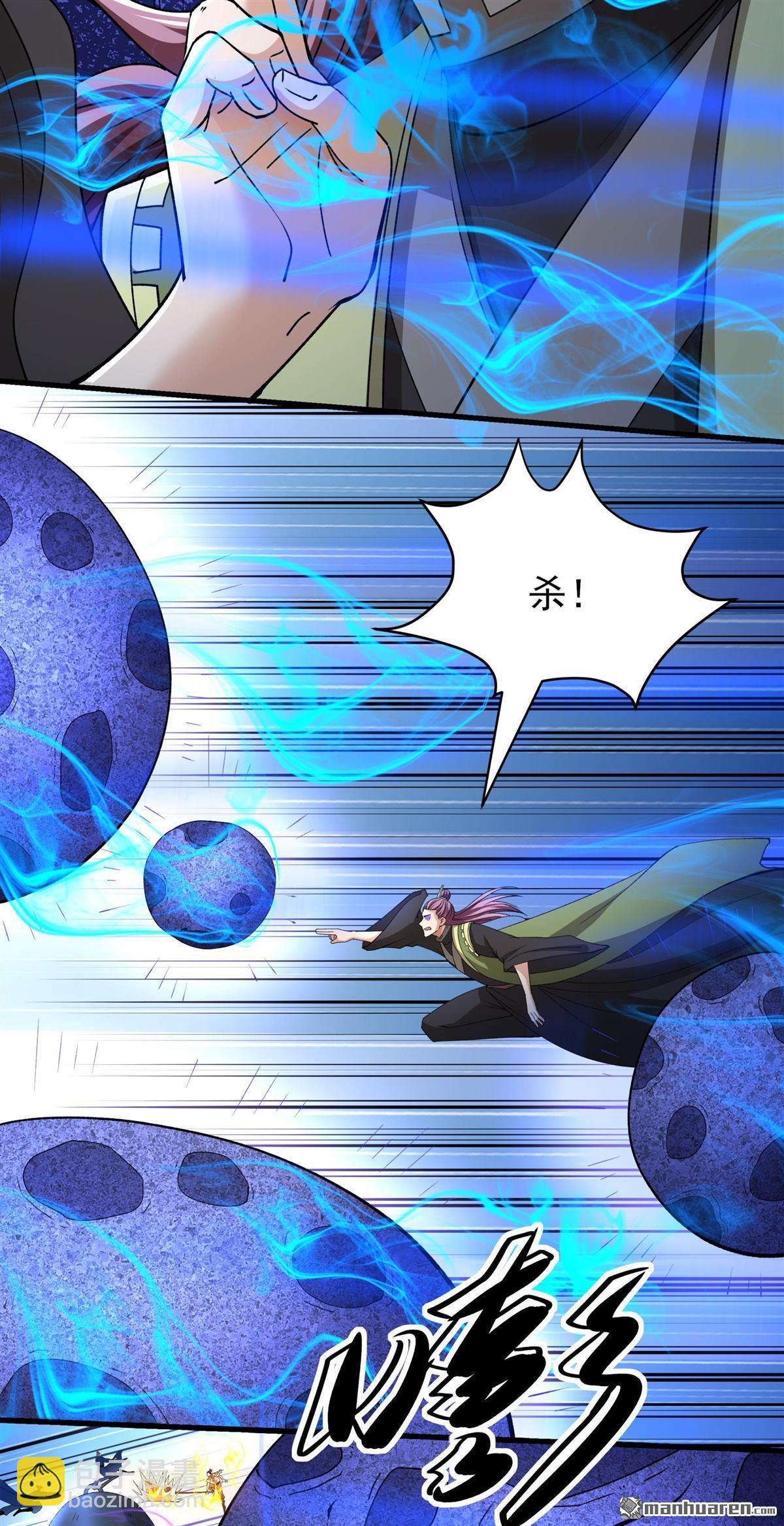 絕世武神 - 第969回 玉皇殿（1） - 6