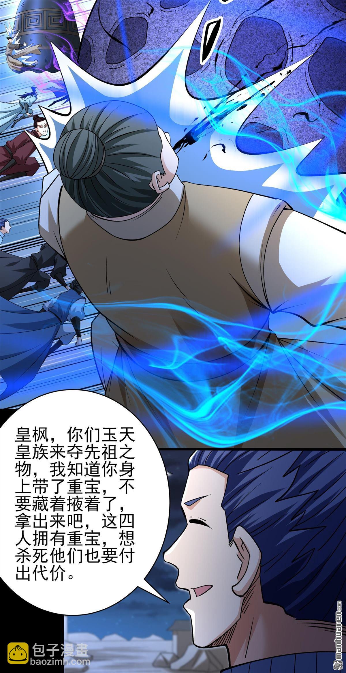 絕世武神 - 第969回 玉皇殿（1） - 1